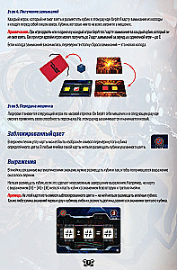 Board Game - FUSE. Countdown